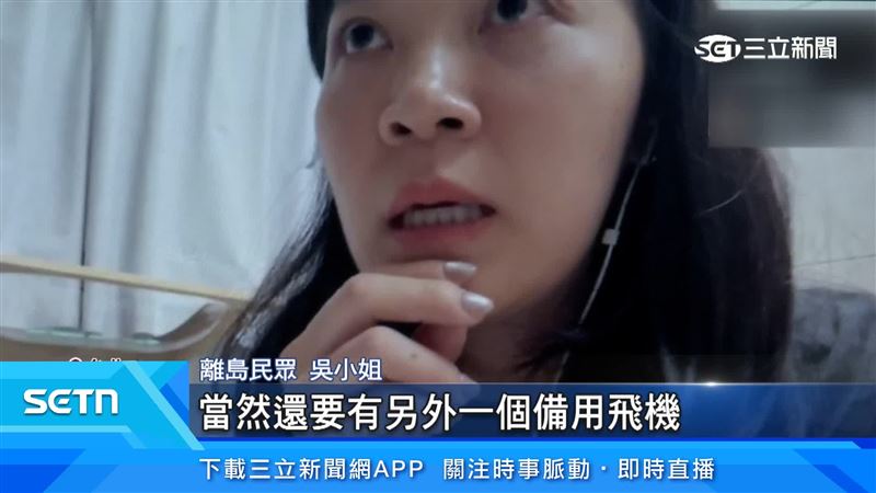 離島民眾期待能有多一架後送專機