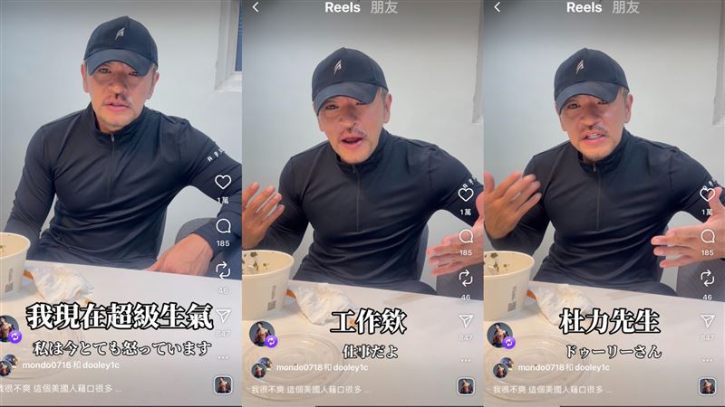 夢多怒批杜力，約下午兩點集合工作拍片，沒想到等到兩點半對方竟還沒現身。（圖／翻攝自夢多IG）