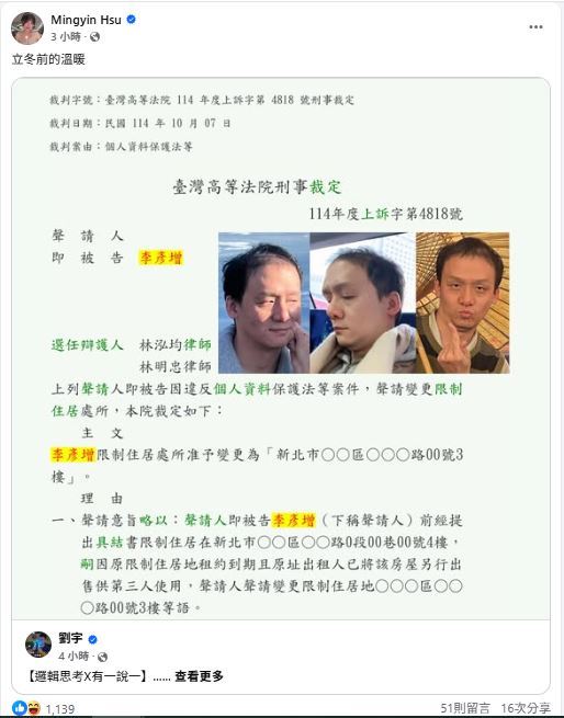 台派女神徐閉轉發四叉貓貼文。（圖／翻攝自徐閉臉書）