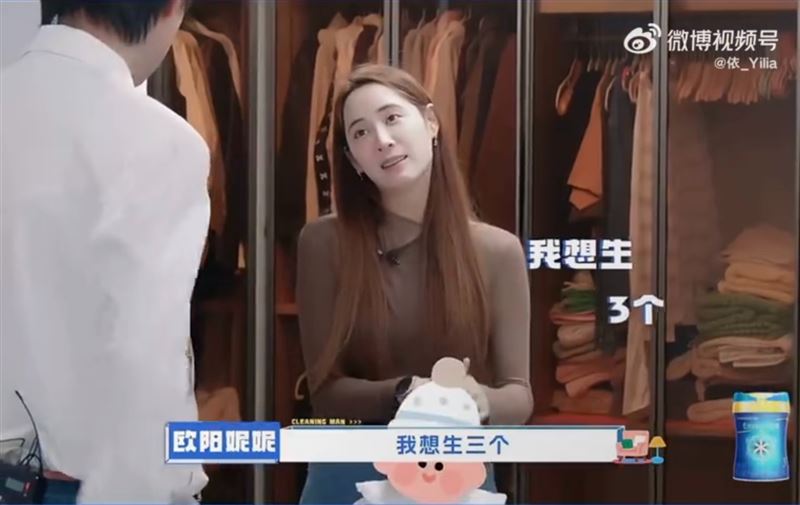 歐陽妮妮透露想生3個。（圖／翻攝自微博）