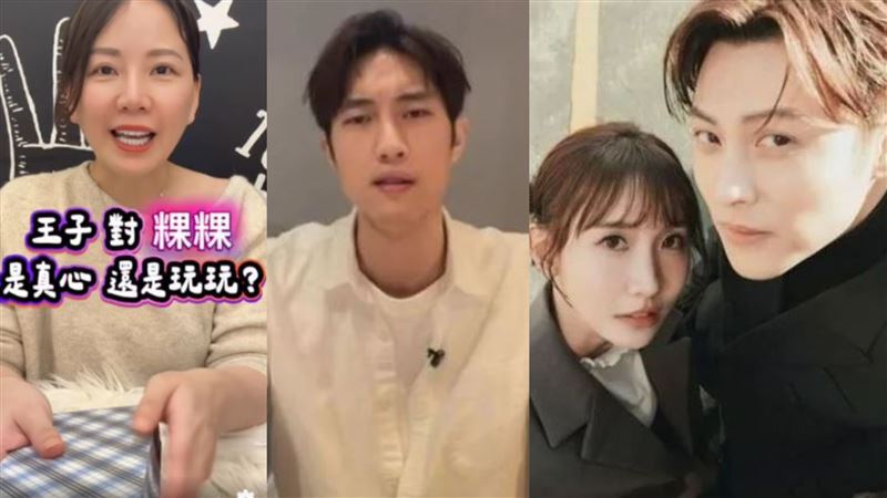 王子對粿粿是真心還是玩玩?塔羅牌揭真相