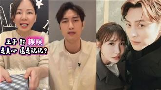 王子對粿粿是真心還是玩玩？塔羅牌揭真相