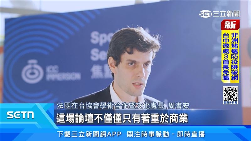 法國在台協會學術合作暨文化處長周書安