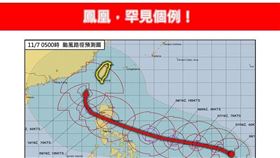 氣象專家林得恩直言，鳳凰的路徑相當罕見。（圖／取自林老師氣象站）