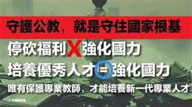 國民黨稱，培養出專業人才，才是從根本改變國家防衛能力的真正辦法。（圖／翻攝自國民黨臉書）