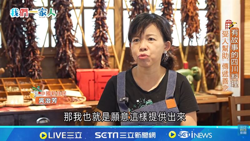 有故事的料理　在眷村日式建築品嘗四川菜