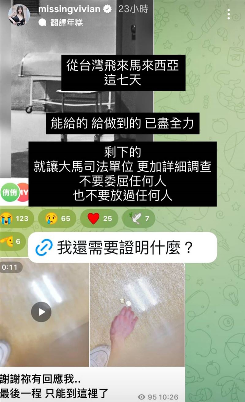 謝薇安赴醫院太平間見好友謝侑芯最後一面。（圖／翻攝自IG）