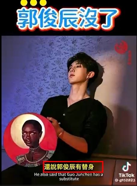 英國靈媒泰威廉（Ty William）拍影片指稱，在通靈中看到郭俊辰已遇害，並且會有替身出現。（圖／翻攝自@g752823 TikTok）