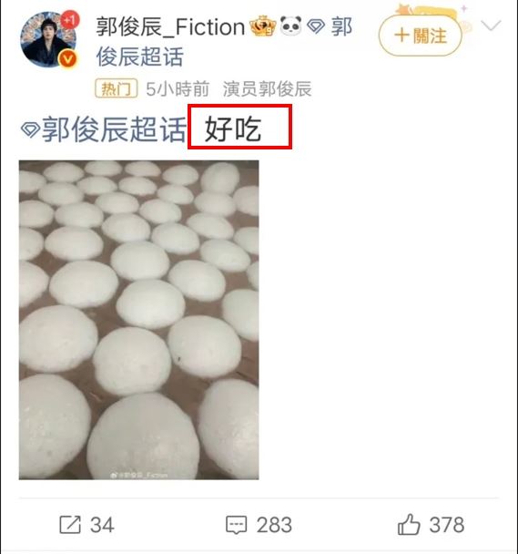 郭俊辰的微博出現了「好吃」的發文。（圖／翻攝自郭俊辰微博）