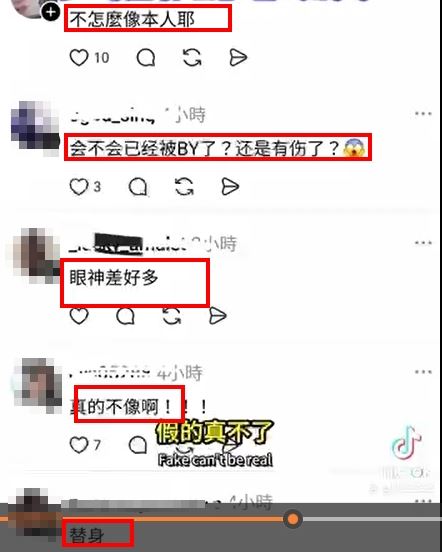 網友懷疑可能是替身，或是被毆打不敢拿下口罩。（圖／翻攝自TikTok）