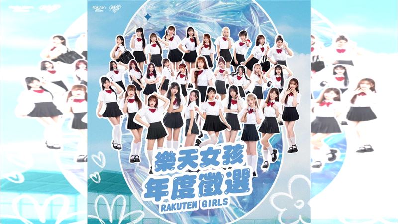 樂天女孩睽違2年再度舉辦海選。（圖／樂天桃猿球團提供）