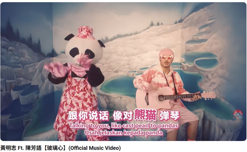 黃明志曾出一首歌，歌名為〈玻璃心〉該曲在 YouTube 與華語圈廣為流傳，發佈後在中國內地平台被下架。（圖／翻攝自Namewee YT）