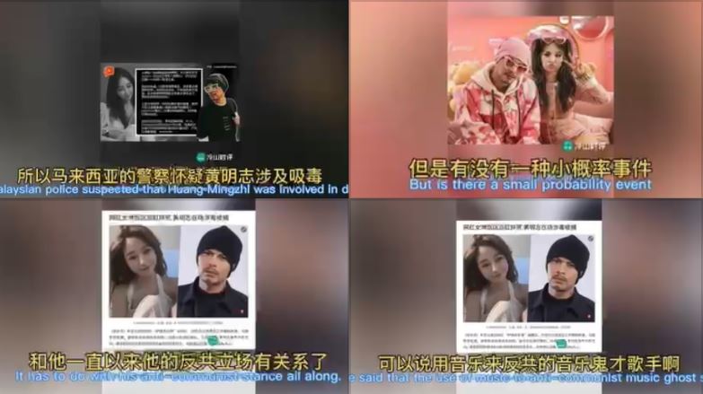 網傳黃明志因此歌惹怒中共領導人習近平，而被設局涉毒事件。（圖／翻攝自TikTok）