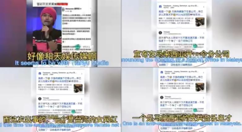 先前網路開始流傳「天娛傳媒開到馬來西亞」，加上黃明志本身就是反共藝人，接連涉毒事件爆發後，引起網路陰謀論論調。（圖／翻攝自TikTok）