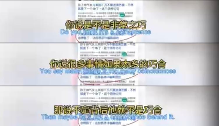 矛頭指向天娛傳媒是故意模糊于朦朧事件，進而跨國設局陷害黃明志。（圖／翻攝自TikTok）