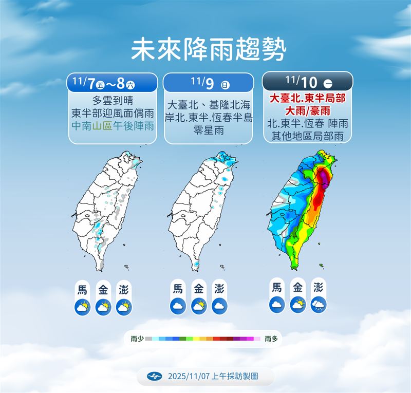 下週一大台北、東半部有局部大雨、豪雨。（圖／氣象署提供）