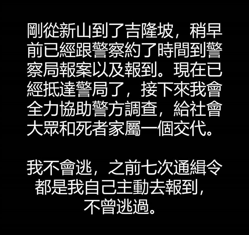 黃明志強調自己不會跑。（圖／翻攝自IG）
