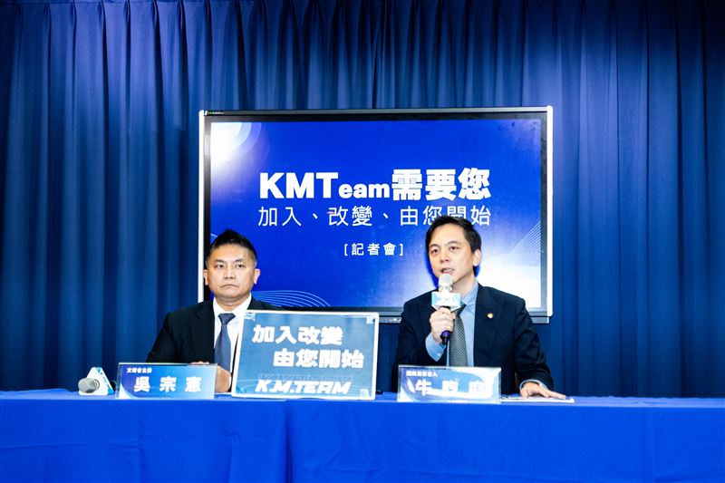 國民黨召開「KMTeam需要您 加入、改變、由您開始」記者會，由文傳會主委吳宗憲、國民黨發言人牛煦庭等出席。（圖／國民黨提供）
