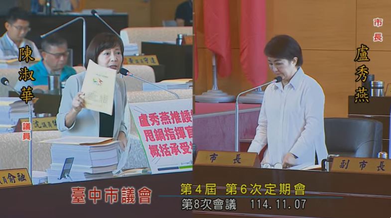 議員陳淑華指出33頁專案報告漏洞百出，當場退回要求重做。(圖／翻攝自台中市議會YT)