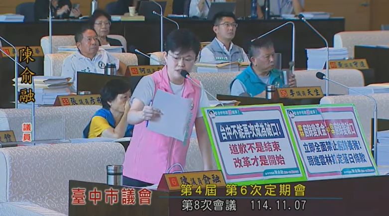 台中市政府3名官員在防堵豬瘟疫情出現重大疏失遭免職，議員陳俞融痛批職務調整懲處的力度不大。(圖／翻攝自台中市議會YT)