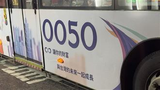 普發1萬上車0050！20年翻成14萬