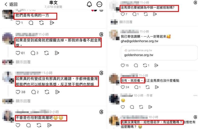 此舉引起粉絲反彈。（圖／翻攝自Threads）