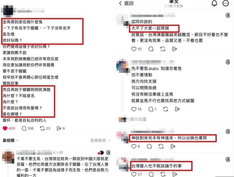 網友怒嗆金馬。（圖／翻攝自Threads）