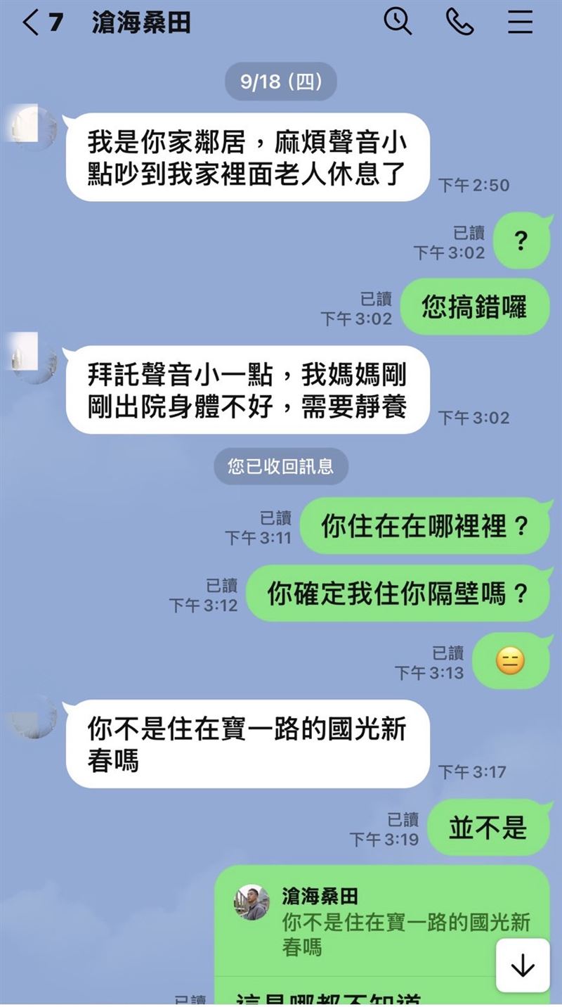 詐團的詐騙簡訊。（圖／翻攝畫面）