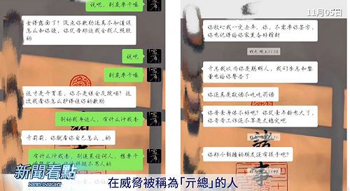 北京一名文化傳媒公司女主管「亓莉莉」多次替于朦朧發聲，近期卻遭到連串恐嚇。（圖／翻攝自新聞看點李沐陽YT）