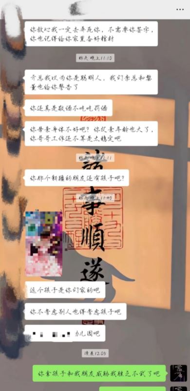 亓莉莉公開訊息截圖，對方自稱她的「東北老鄉」與「朋友」，要求她「低頭簽字」，並警告她已被列入「約談名單」。（圖／翻攝自亓莉莉微博）