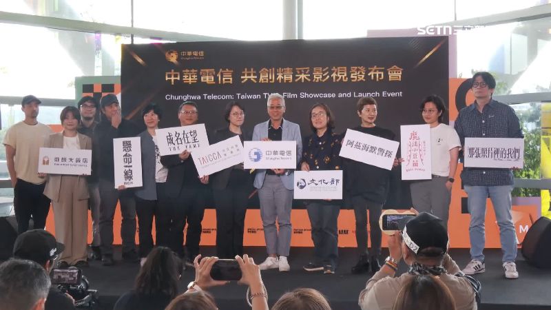 2025TCCF　電信業者攜手影視挺台登國際