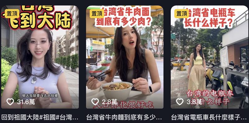 「灣灣小月」武統影片都已經刪除，改走生活路線。（圖／翻攝自網路）