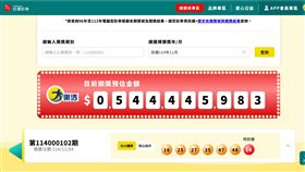 週五大樂透開獎倒數！第114000103期頭獎上看5.44億，今晚8點截止、8點半開獎；若再槓龜可續滾上探5.6億。上期高雄僅開二獎，彩迷差一號抱392萬。理性下注，握好你的那張。（圖／翻攝自台灣彩券網站） 