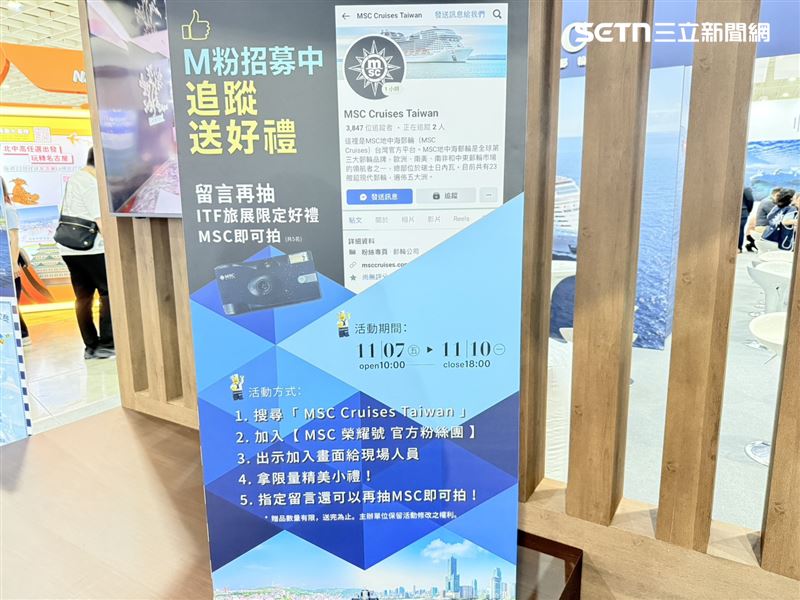 MSC郵輪今年也推出買一送一活動。(圖/記者李育道攝影)