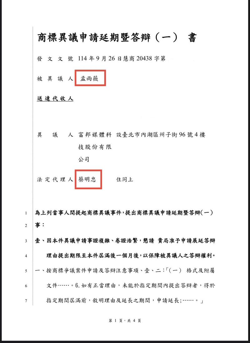 「moomoo牧牧」老闆說很榮幸自己的名字可以跟蔡董事長出現在同份公文上。(圖／讀者提供）
