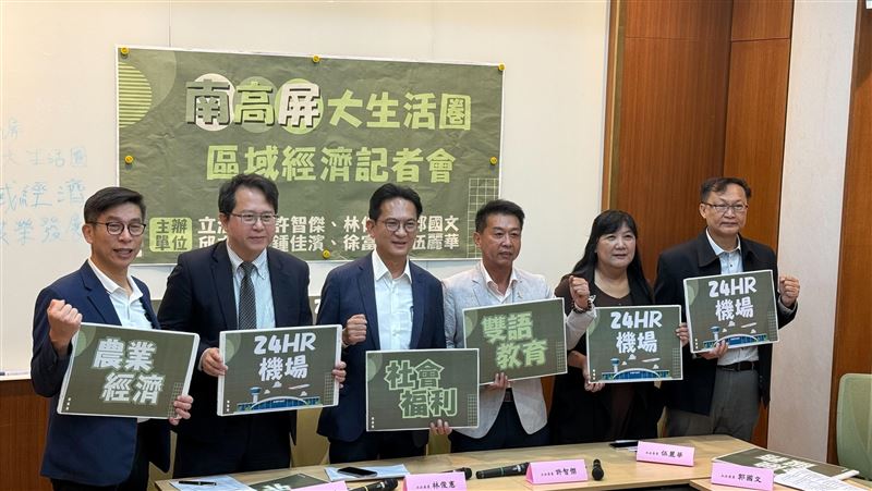 7綠委爭取南台灣24小時機場 盼南北平衡