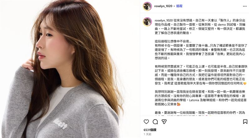 小玫瑰透露這是她首次以「製作人」身分參與作品。（圖／翻攝自小玫瑰IG）