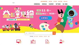 證交所決議對三商壽裁處違約金20萬元，並正式函知公司未來應確實遵循重大訊息即時揭露規範，以維護市場資訊對稱與交易秩序。（圖／翻攝自三商人壽網站） 