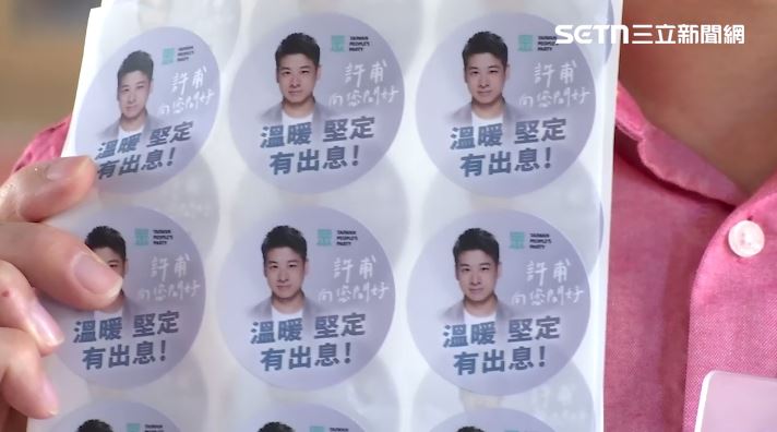 許甫認了有出息貼紙是蹭王世堅《沒出息》（圖／翻攝畫面）