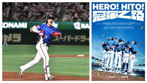 12強紀錄片《冠軍之路》　明年元旦上映！