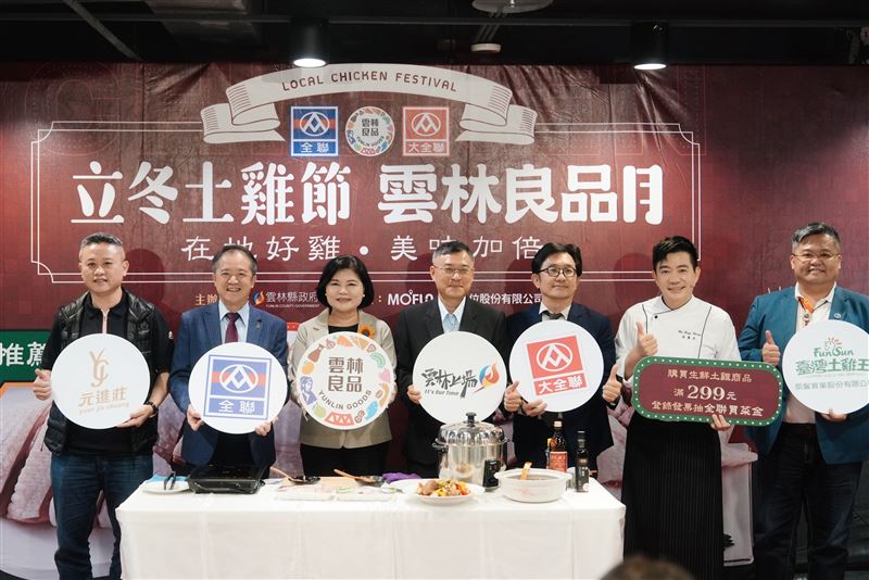 全聯、大全聯「立冬土雞節」登場，推廣雲林土雞。(圖／全聯提供)