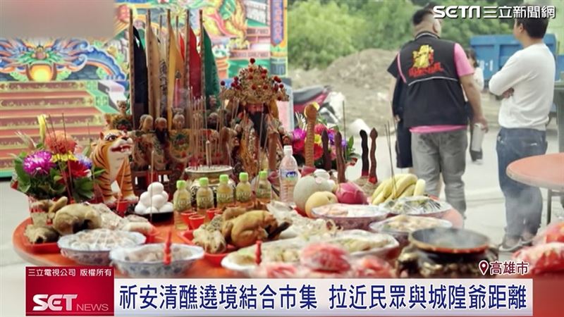 岡山城隍殿「祈安清醮濟賑災遶境」大典更首度結合文化祭，邀請親子同樂