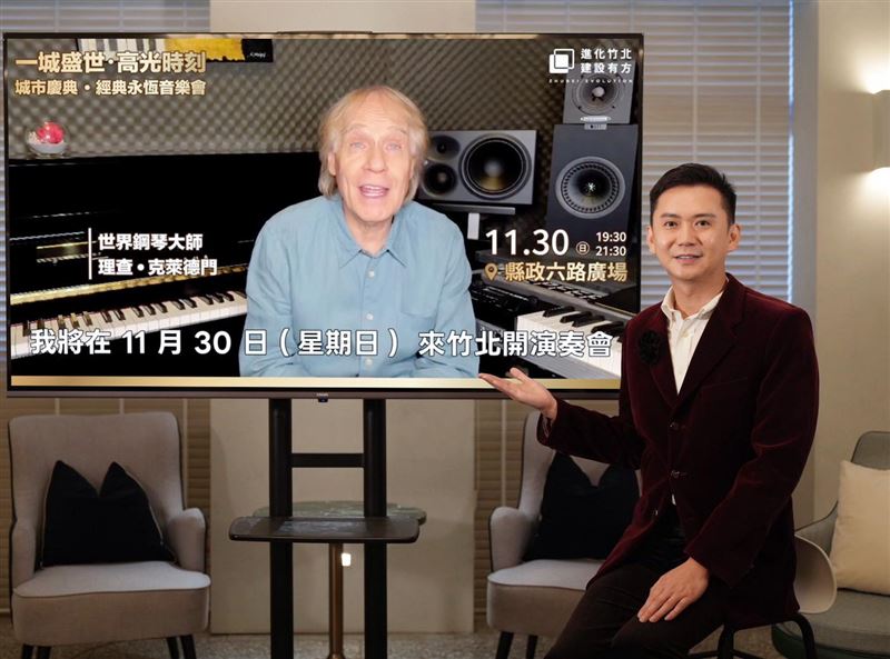 理查．克萊德門台灣第三站，將蒞臨竹北。（圖／竹北市公所提供）