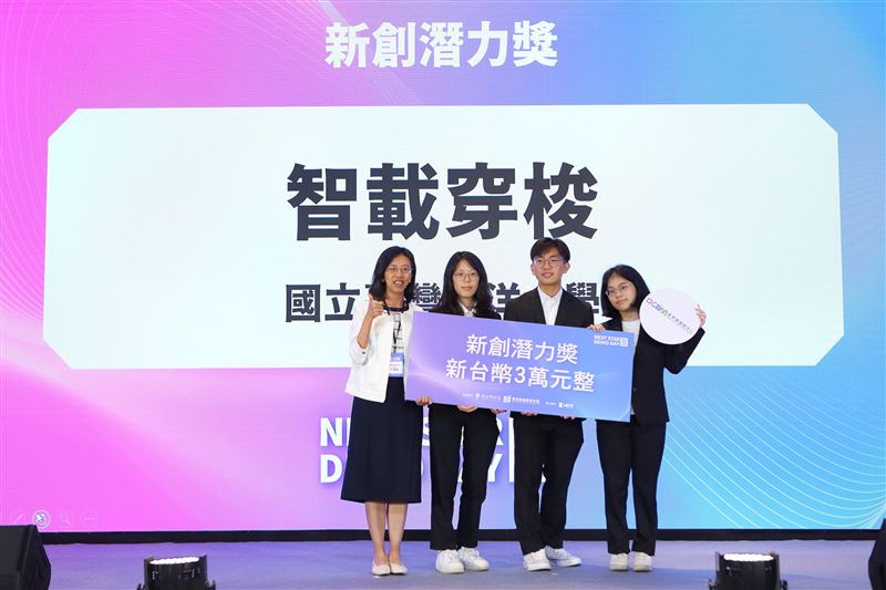 「Next Star Demo Day」由國立台灣海洋大學的「智載穿梭」脫穎而出，獲得「新創潛力獎」。（圖／新北市政府提供）