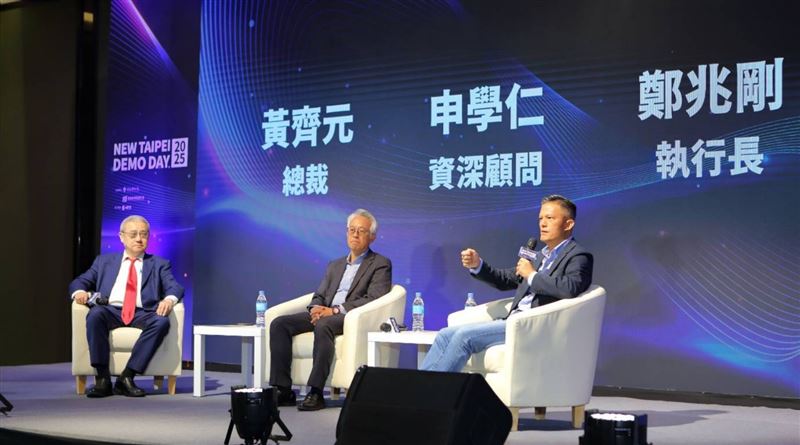 2025 New Taipei Demo Day邀請專家學者深入對談，掌握全球市場動向。（圖／新北市政府提供）
