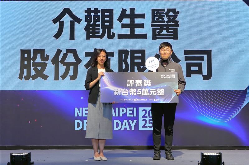 2025 New Taipei Demo Day由「介觀生醫股份有限公司」獲得評審獎。（圖／新北市政府提供）