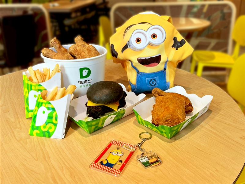 德克士雙11福袋登場！限時1.1折開搶，內含超值餐券與「小小兵限量主題禮品」，吃得飽、拿得可愛，CP值爆棚
