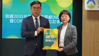環境部成立COP30戰情中心