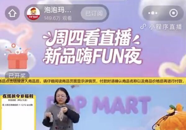 泡泡瑪特員工直播時閒聊認盲盒價格「確實過分」，網友痛斥割韭菜。（圖／翻攝微博）