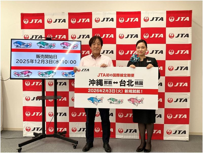 日本越洋航空宣布開航「沖繩－台灣」直飛航線　打造雙向旅遊新篇章。（圖／業者提供）